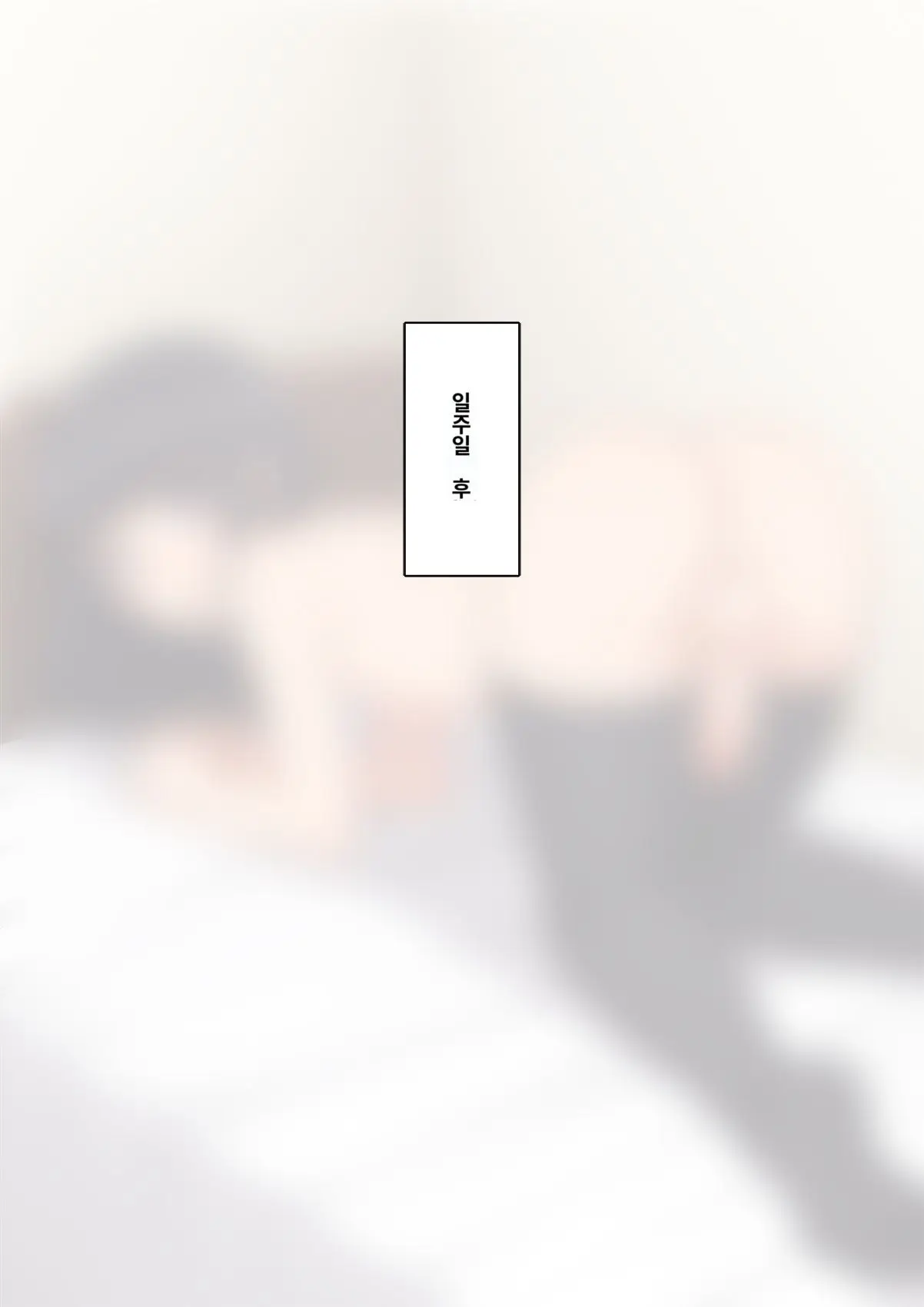 Kare No Kanojo Ni Natta Boku ~Cool Na Danshi Ga Josou Ni Hamatte Ochiru Made~ | 그의 여친이 돼버린 나